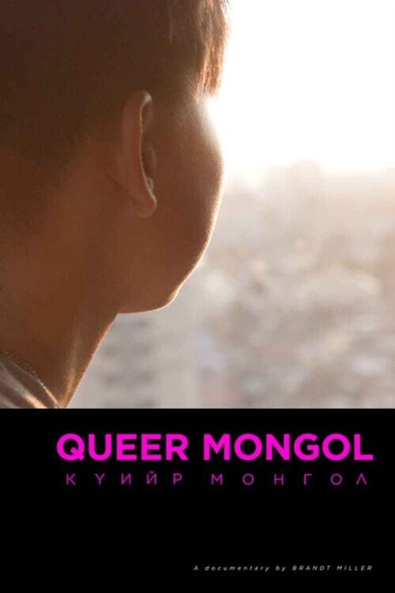 Poster of Queer Mongol