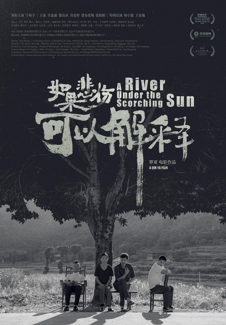 Poster of 如果悲伤可以解释