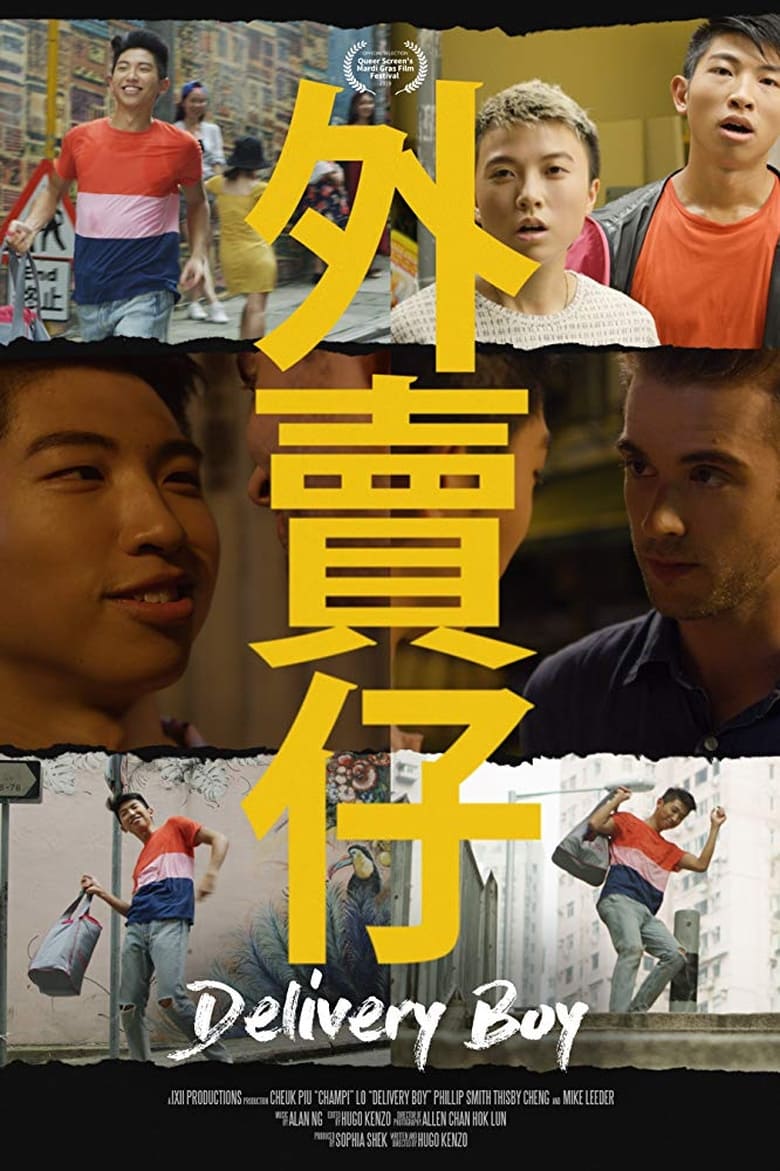 Poster of Delivery Boy