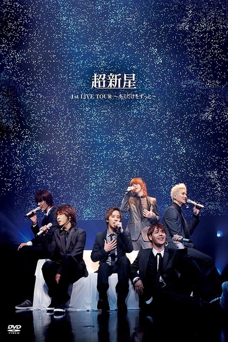 Poster of Choshinsei 1st LIVE TOUR ~Kimi Dake wo Zutto~