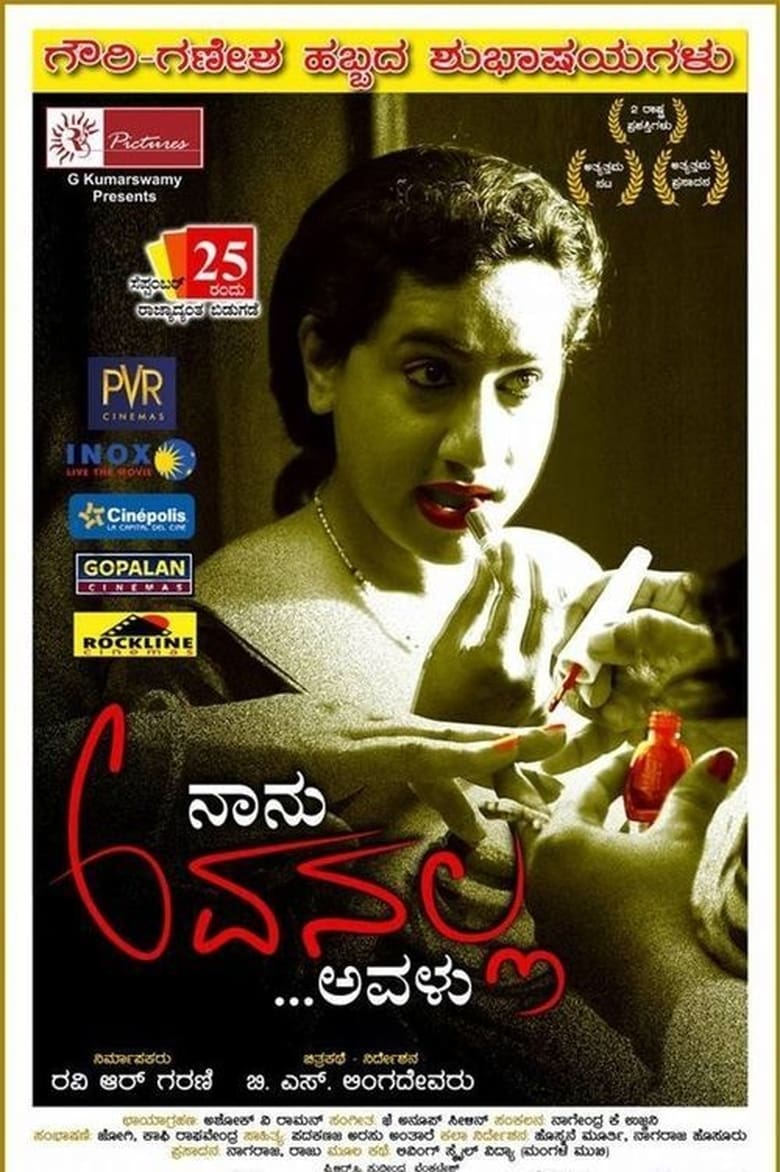 Poster of Naanu Avanalla... Avalu