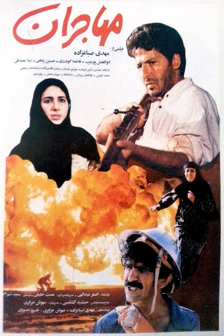 Poster of The Immigrants