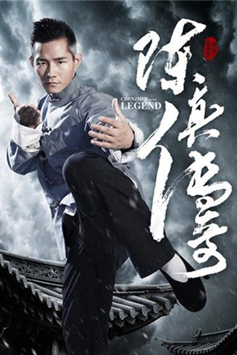 Poster of Chen Zhen Legend