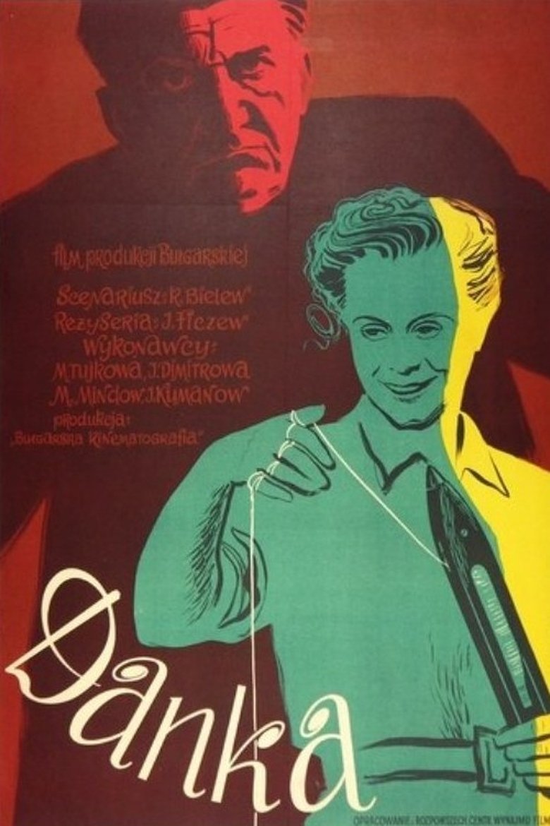 Poster of Данка