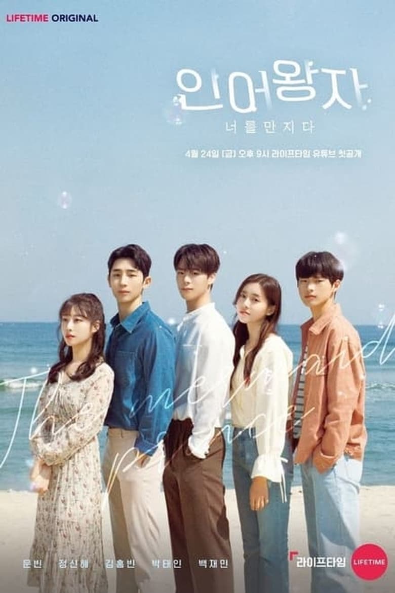 Poster of Episodes in The Mermaid Prince - The Mermaid Prince - The Mermaid Prince