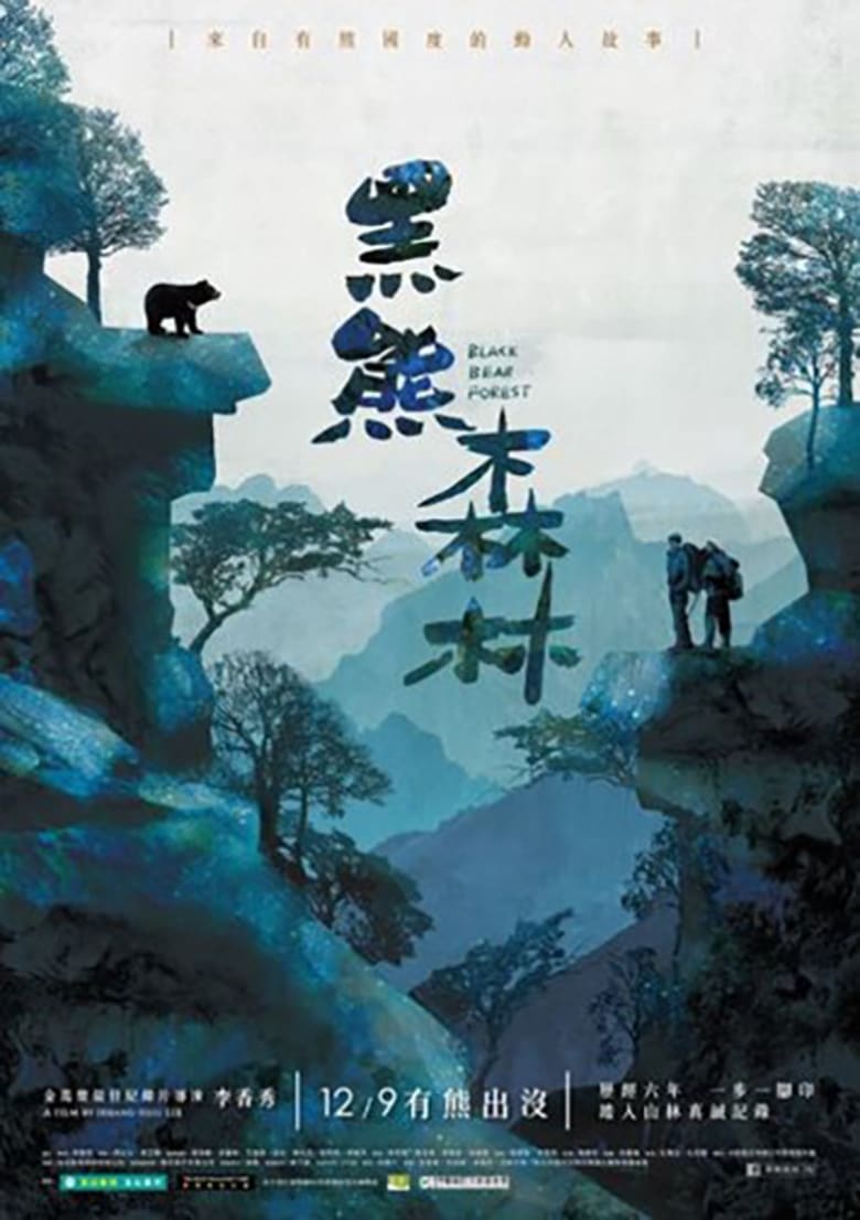 Poster of Black Bear Forest