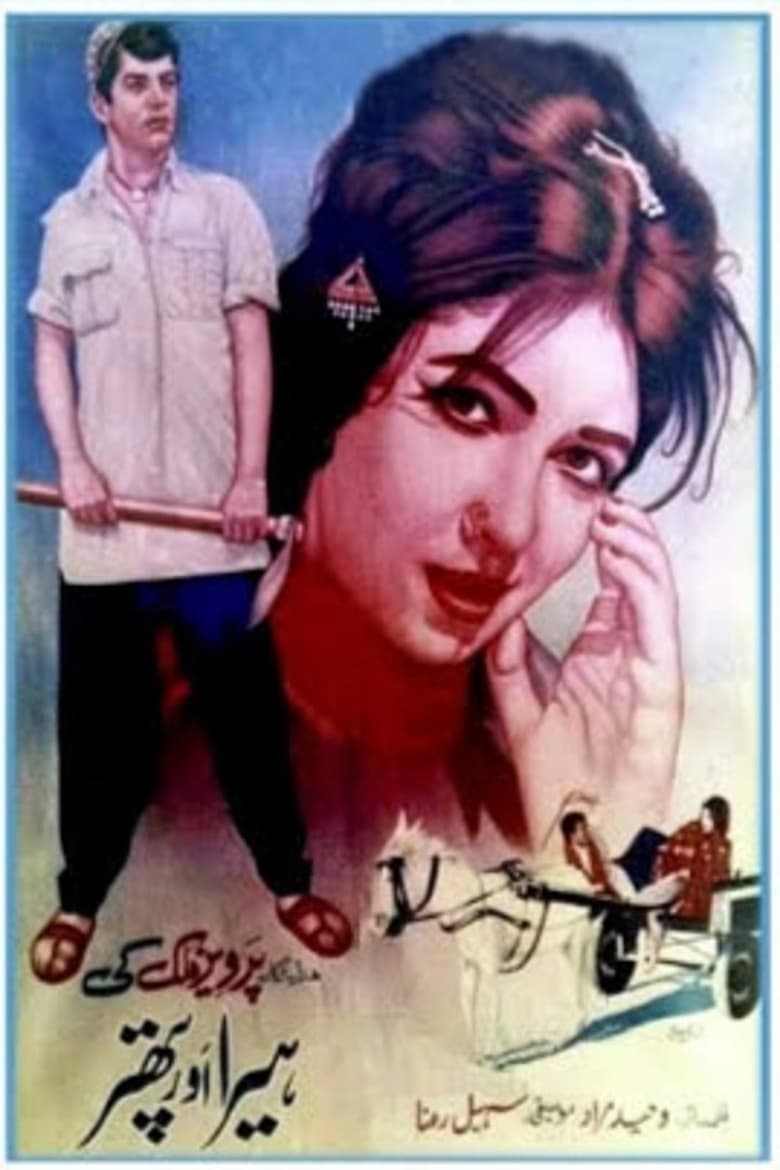 Poster of Heera Aur Pathar