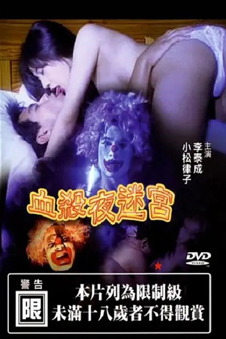 Poster of Nightmare in Blood