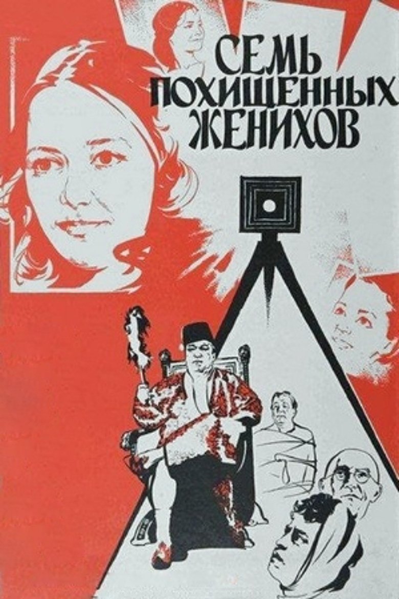 Poster of Seven Kidnapped Grooms