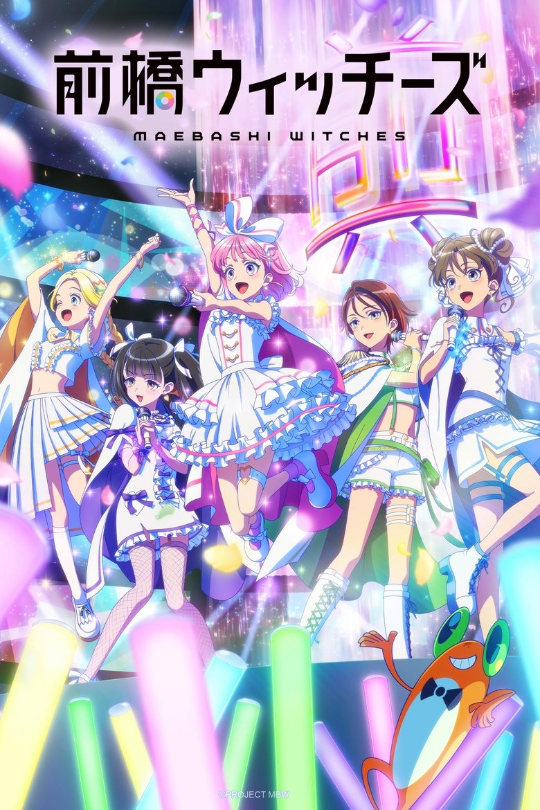 Poster of Maebashi Witches