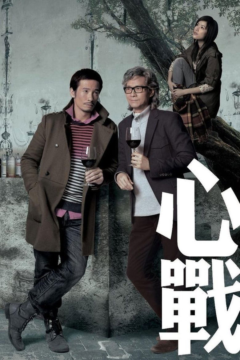 Poster of Episodes in Master Of Play - Season 1 - Season 1
