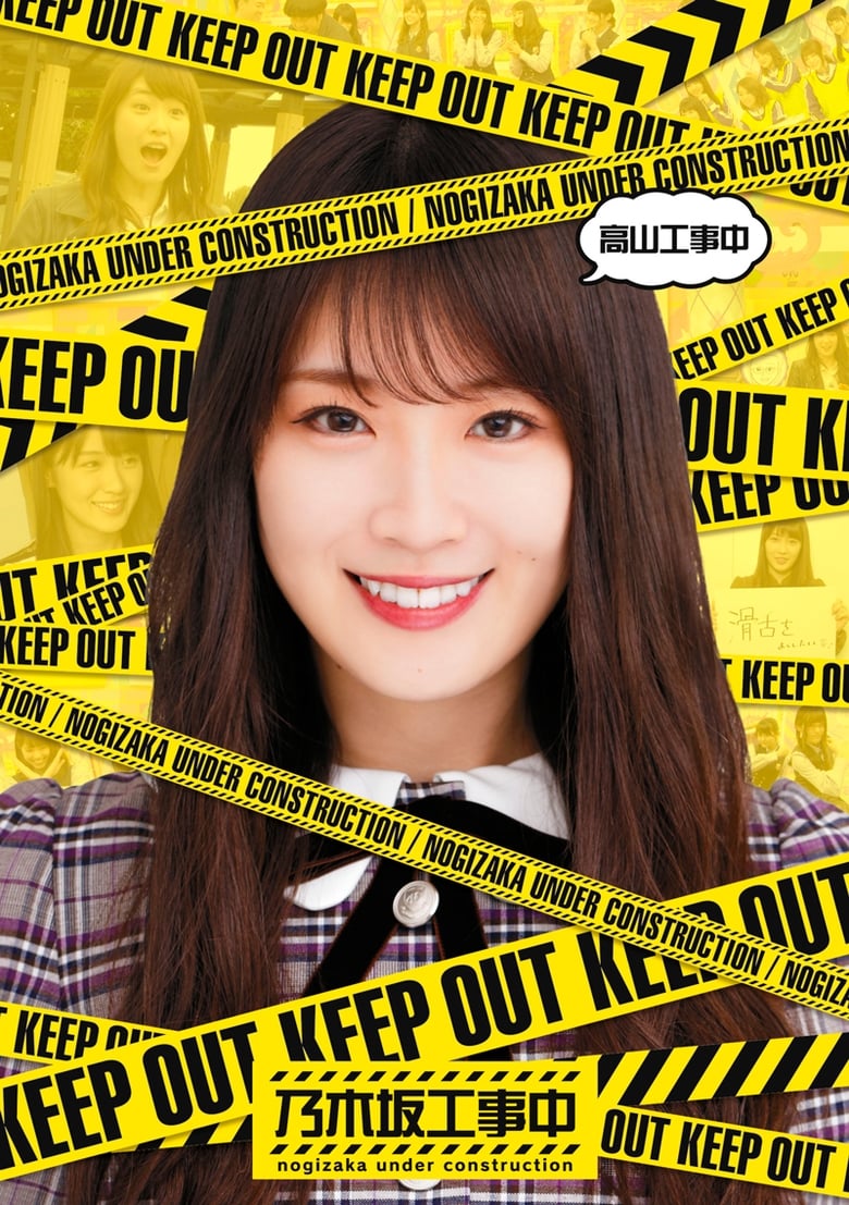 Poster of Cast and Crew in Nogizaka Under Construction - Season 3 - Episode 42 - Girl's Trip to Thailand! Part 1