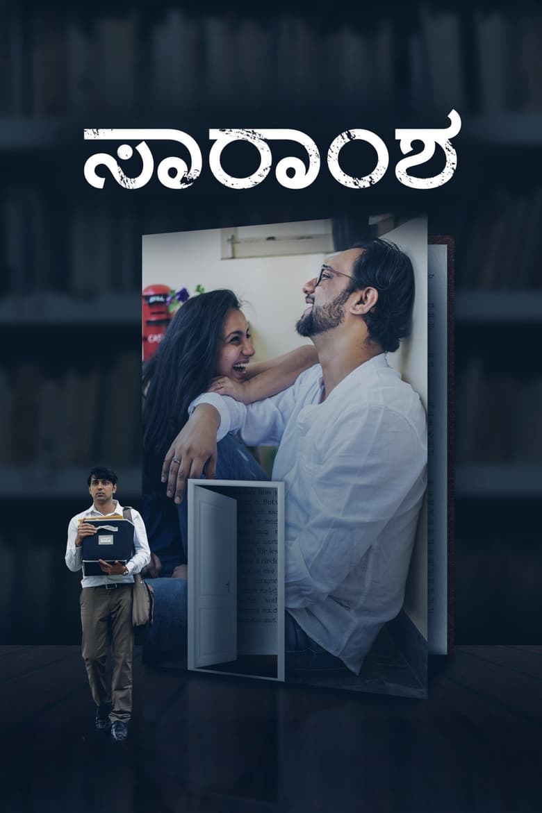 Poster of Saramsha