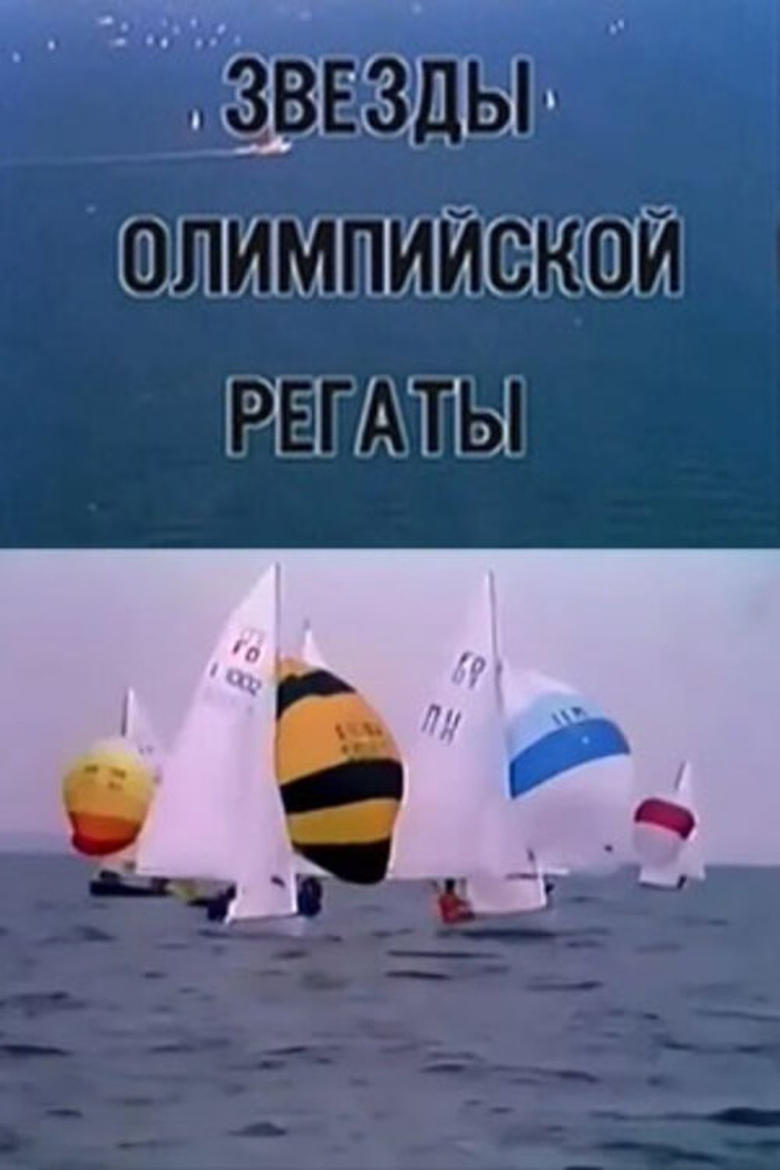 Poster of Stars Olympic Regatta