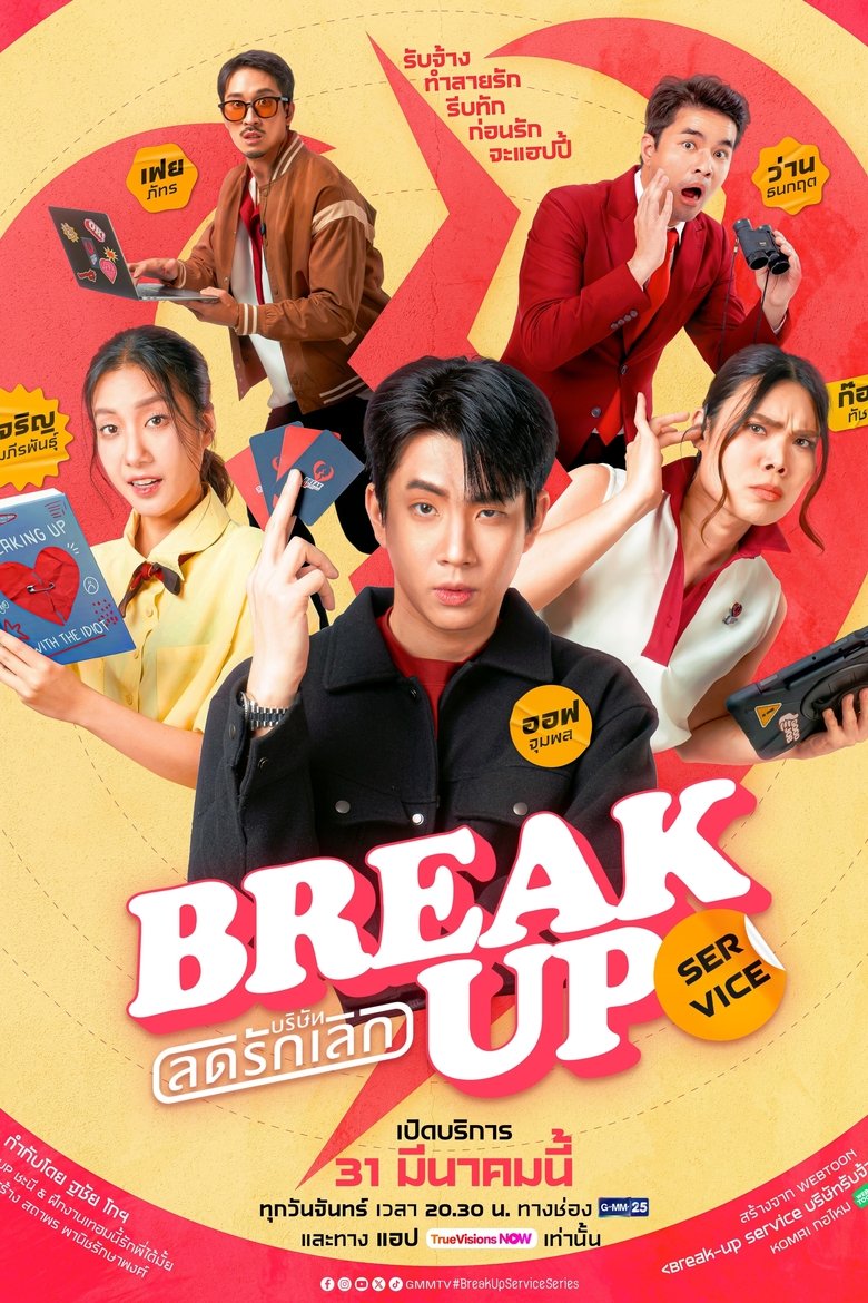 Poster of Episodes in Break Up Service - Season 1 - Season 1