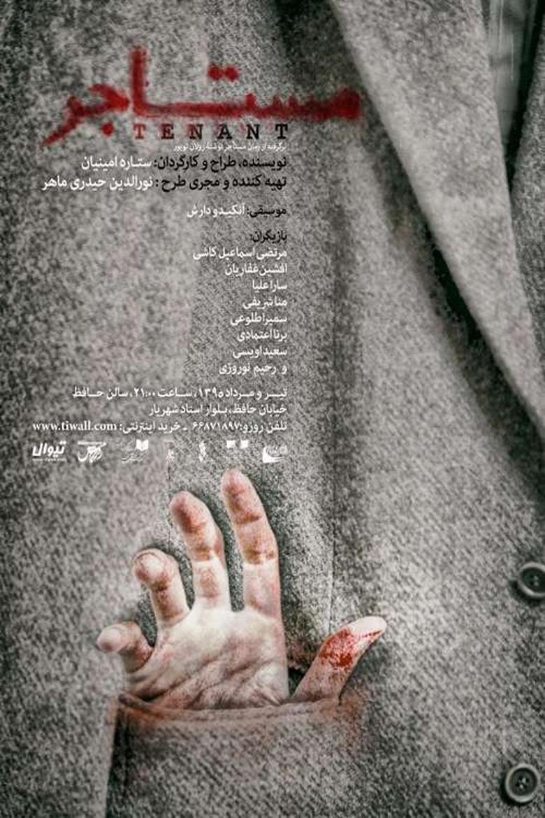 Poster of The Tenant