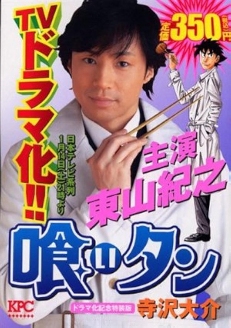 Poster of Episodes in Kuitan - Kuitan - Kuitan