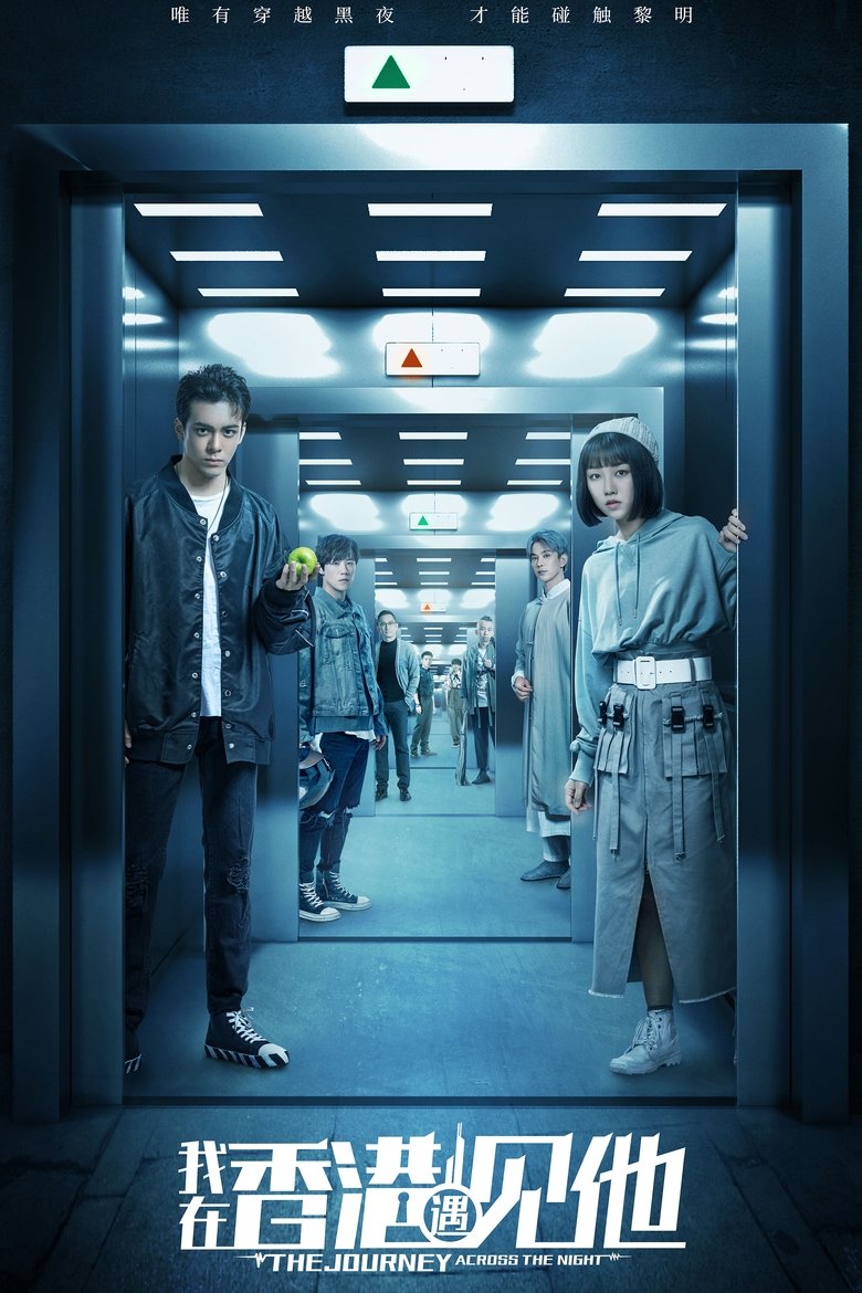 Poster of Episodes in The Journey Across The Night - Season 1 - Season 1