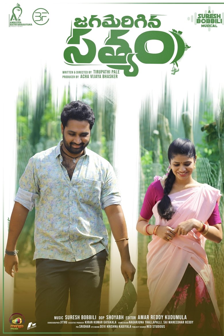 Poster of Jagamerigina Satyam