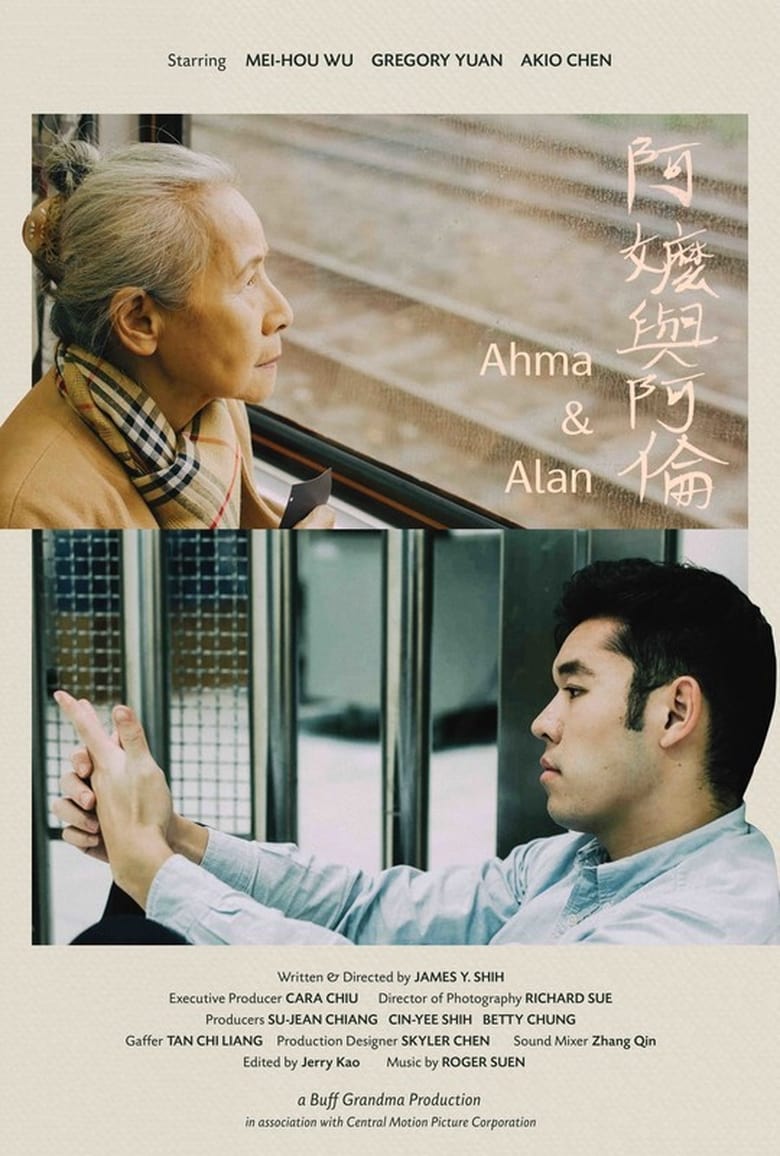 Poster of Ahma & Alan