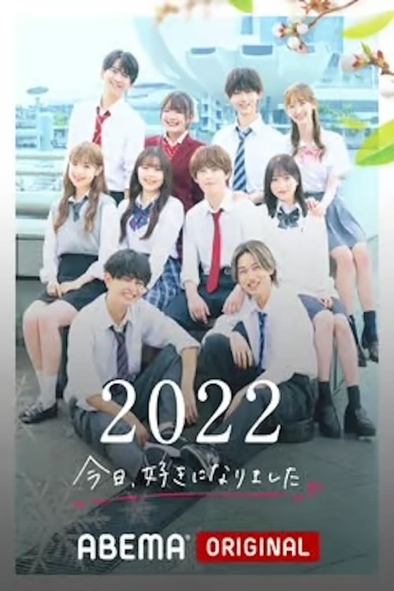 Poster of Episodes in 今日、好きになりました。 - Season 52 - Season 52