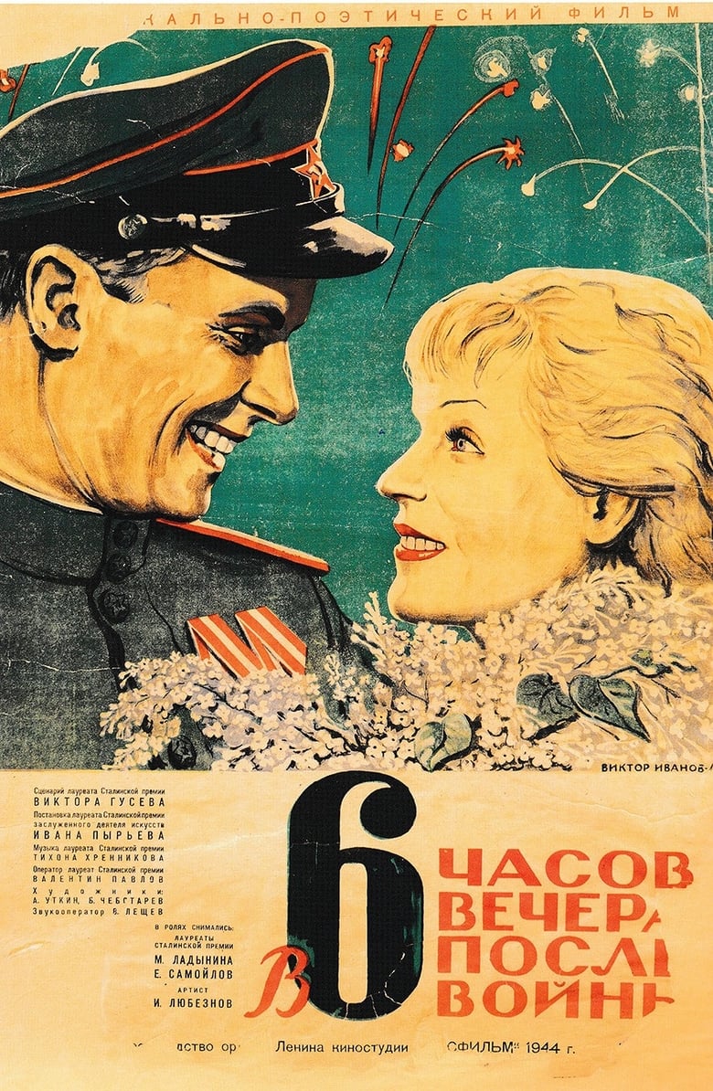 Poster of Six O'Clock in the Evening After the War