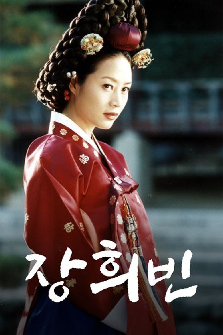 Poster of Jang Hee Bin