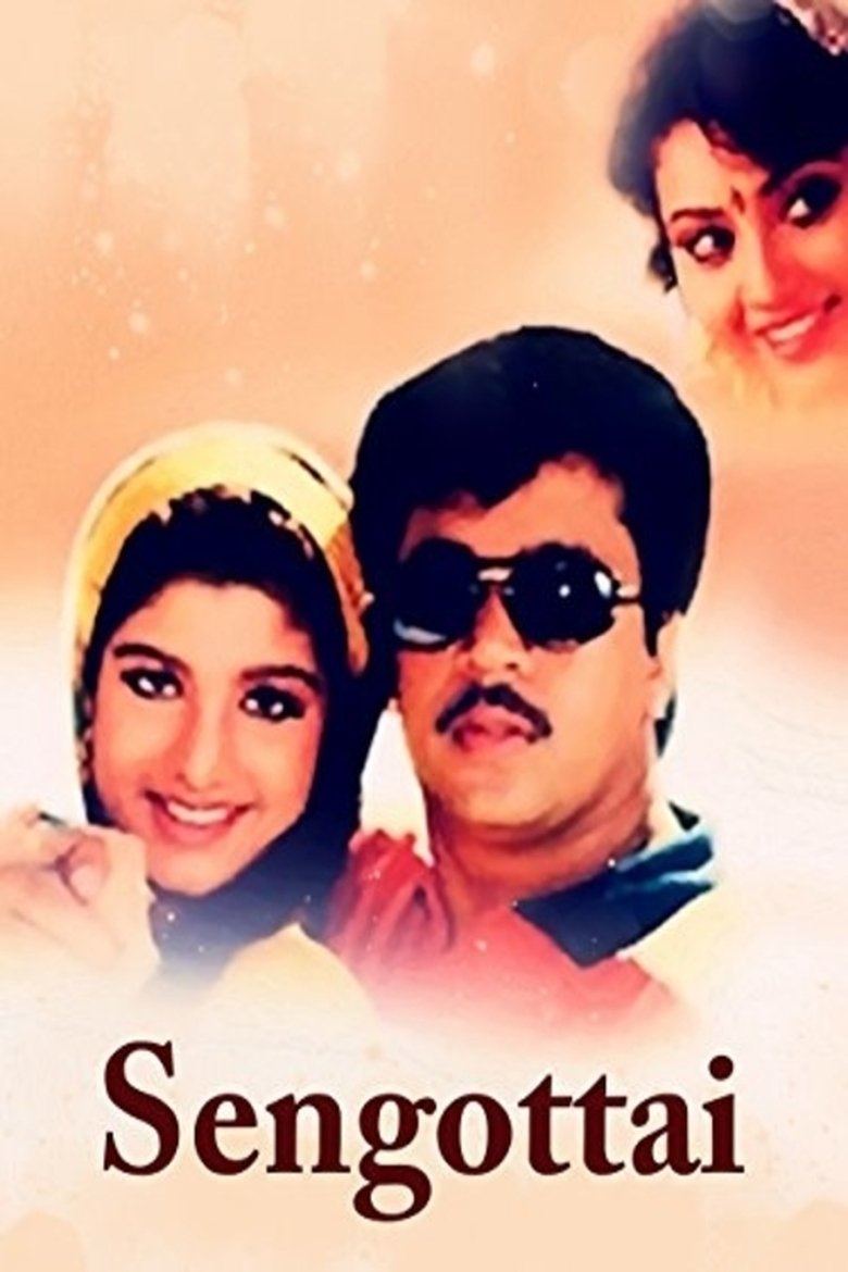 Poster of Sengottai