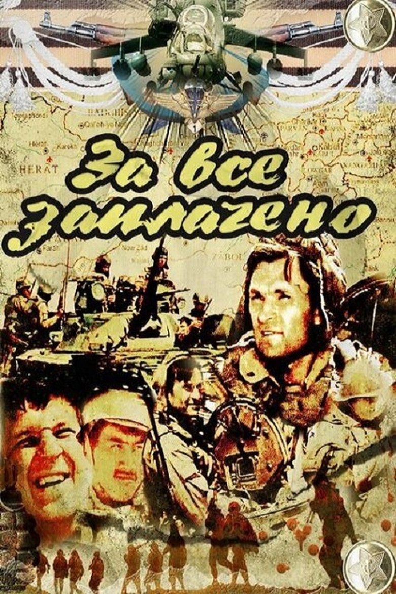 Poster of All Costs Paid