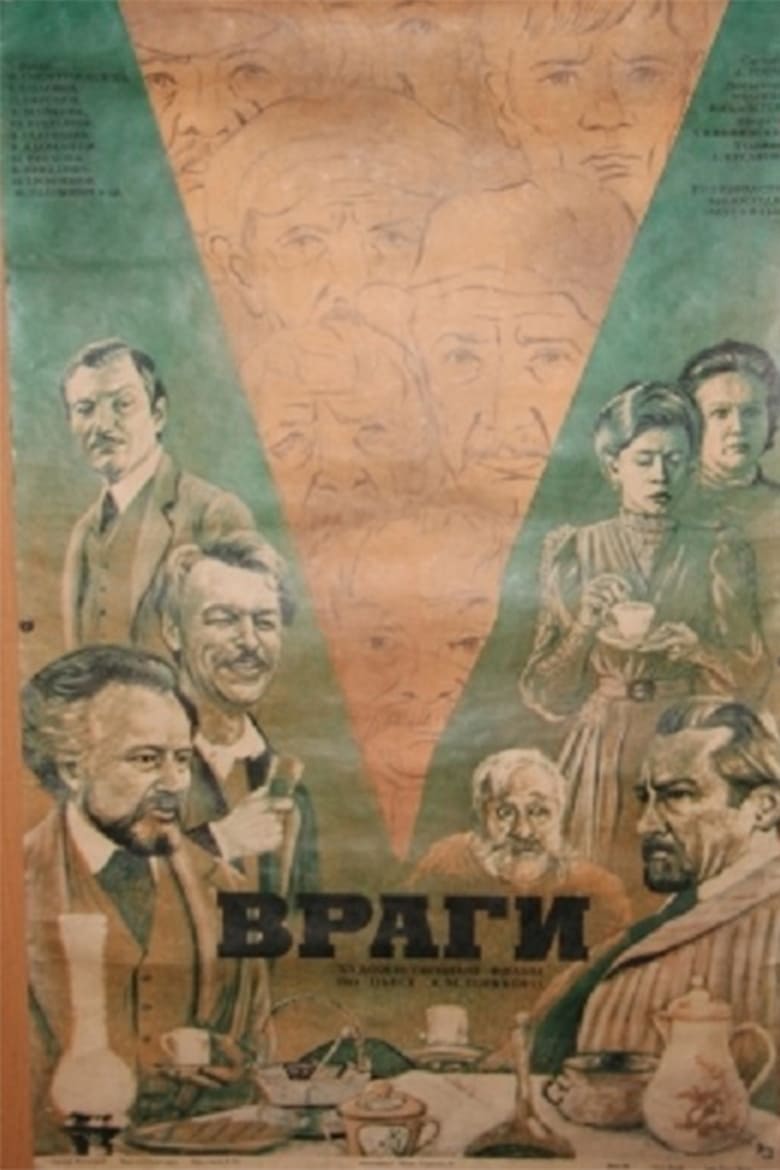 Poster of Enemies