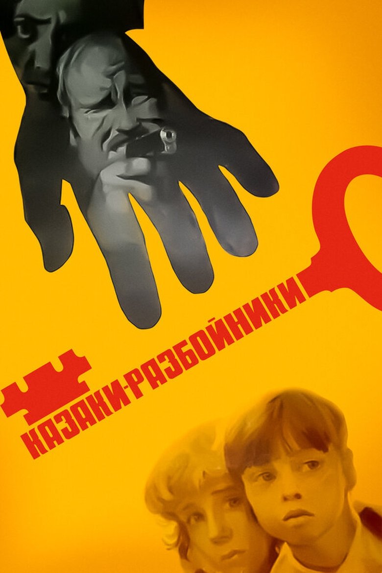 Poster of Cossacks-Robbers