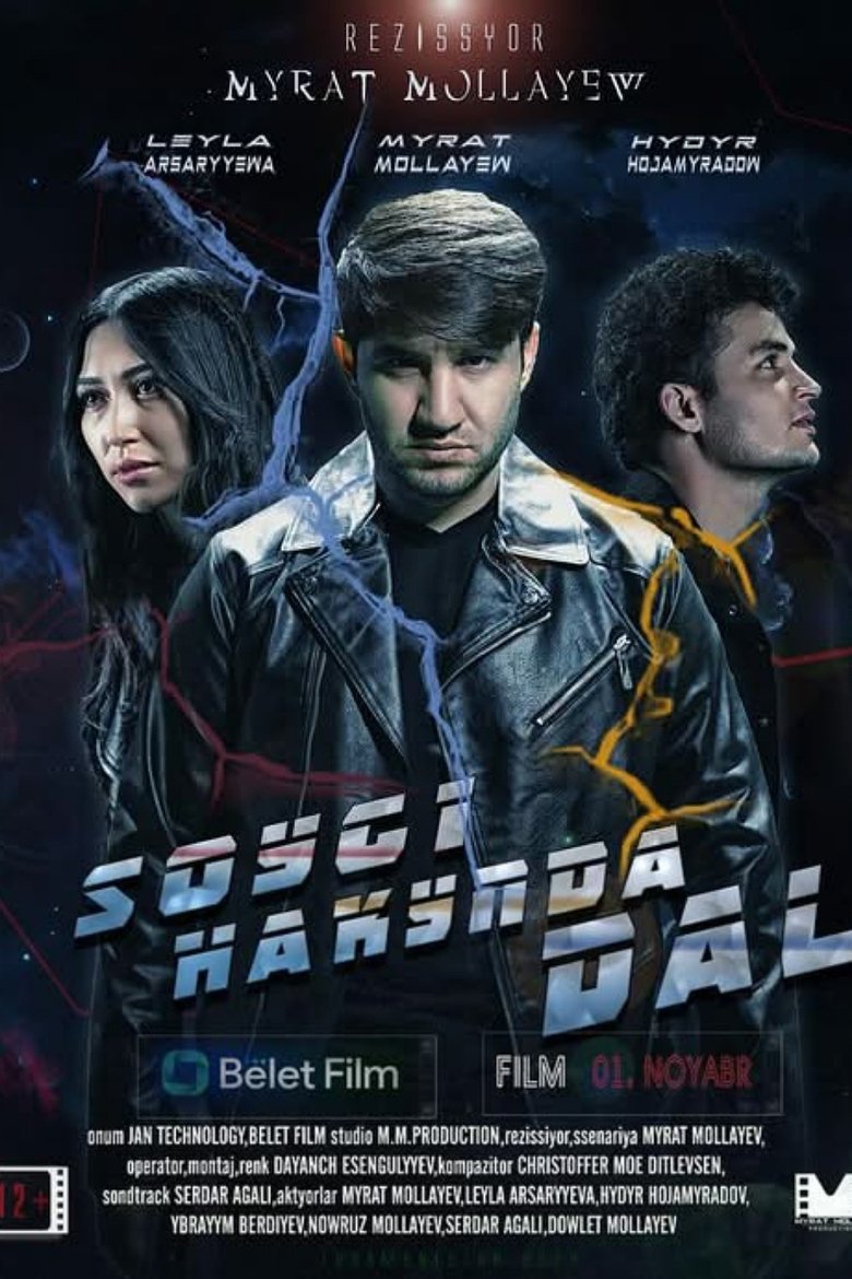 Poster of About the Murder