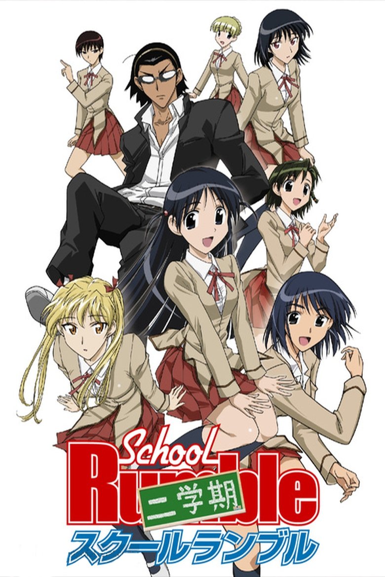 Poster of Episodes in School Rumble - Season 2 - Season 2