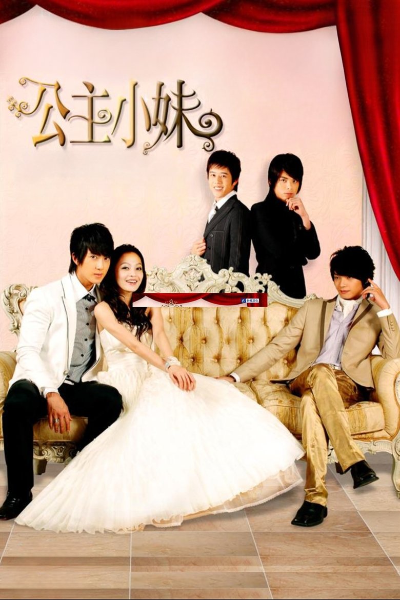 Poster of Romantic Princess