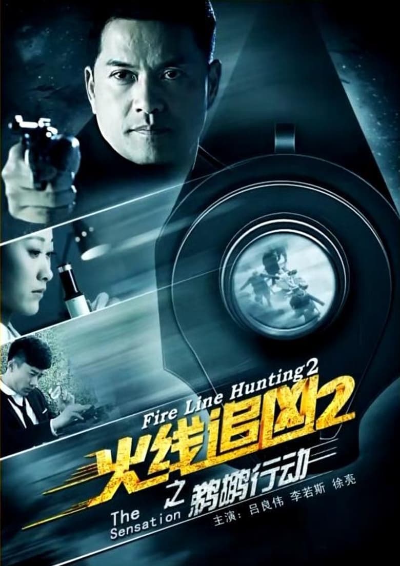 Poster of Fire Line Hunting 2: The Sensation