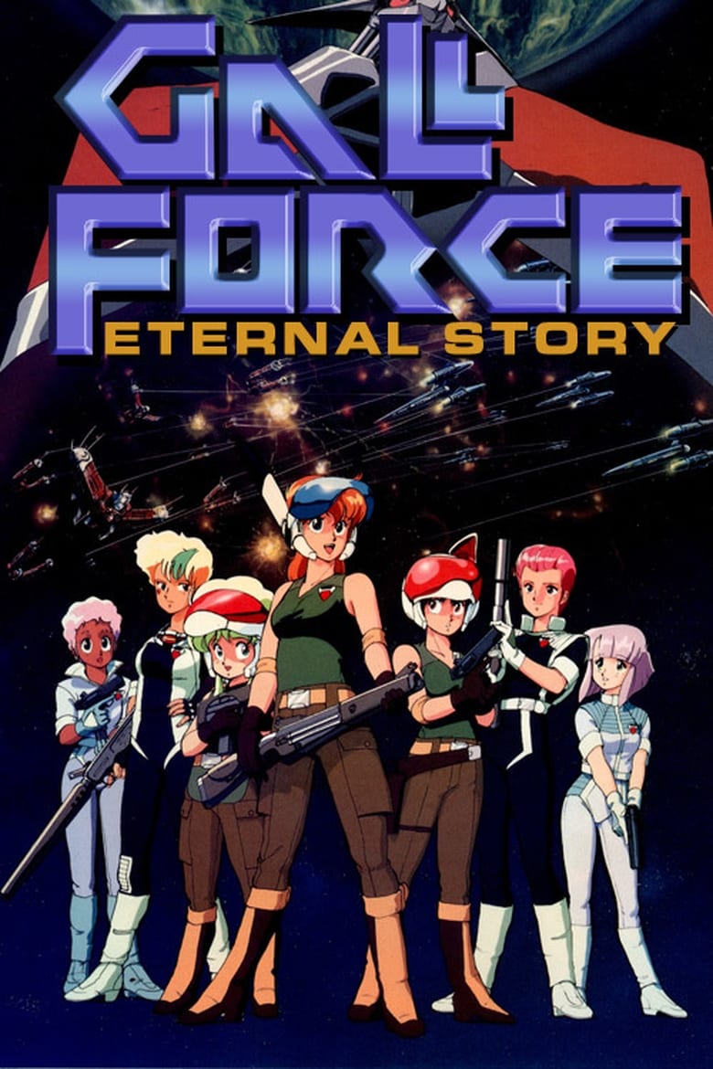 Poster of Gall Force: Eternal Story