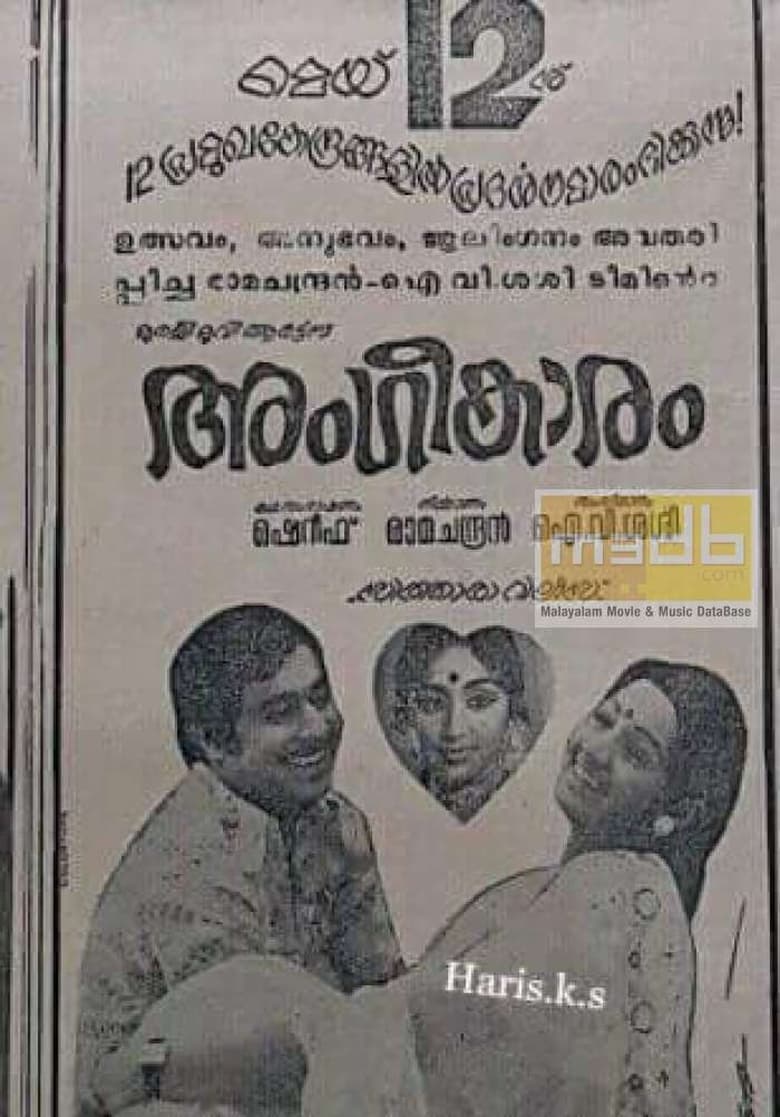 Poster of Angeekaaram