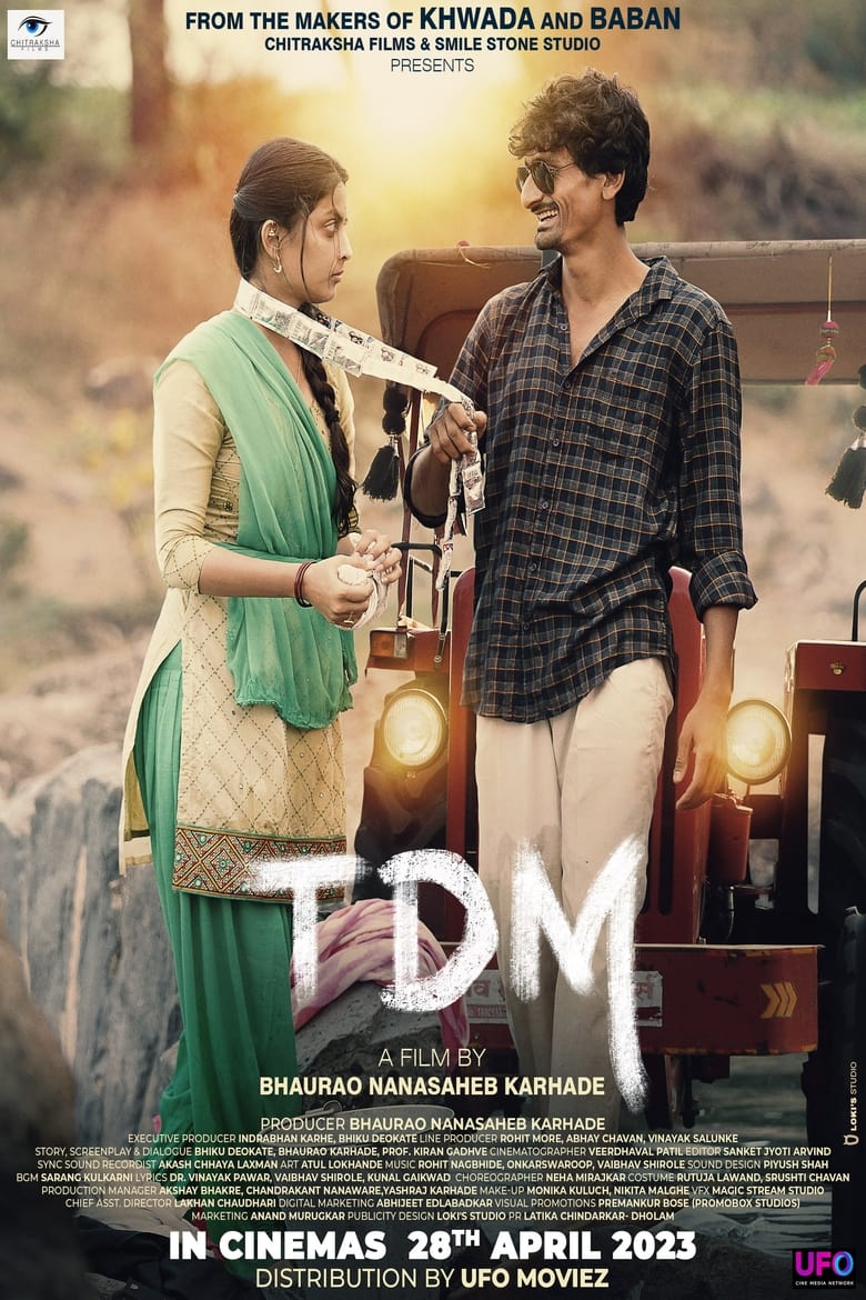 Poster of TDM