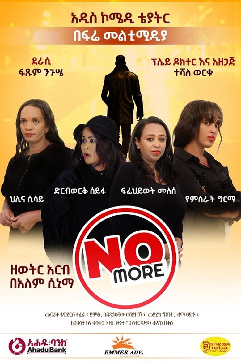 Poster of No More
