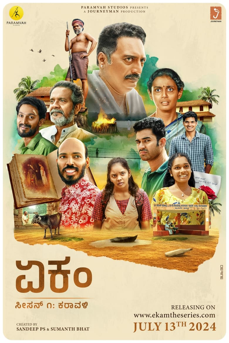 Poster of Cast and Crew in Ekam - Season 1 - Episode 1 - Prologue