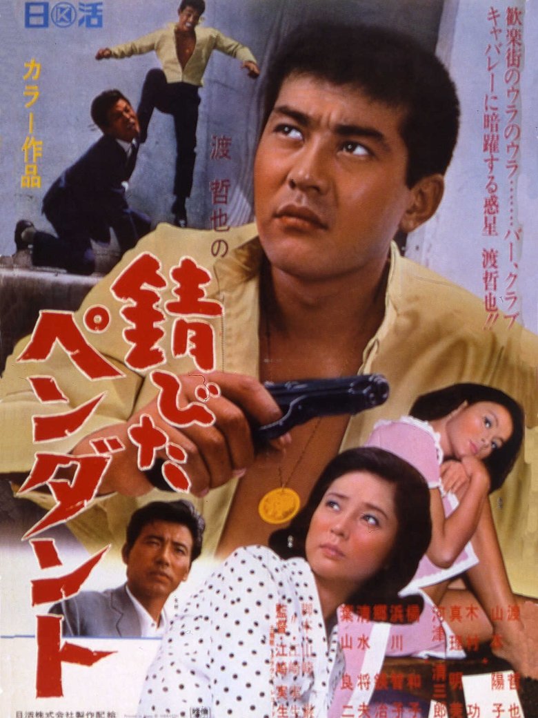Poster of Rusty Pendant