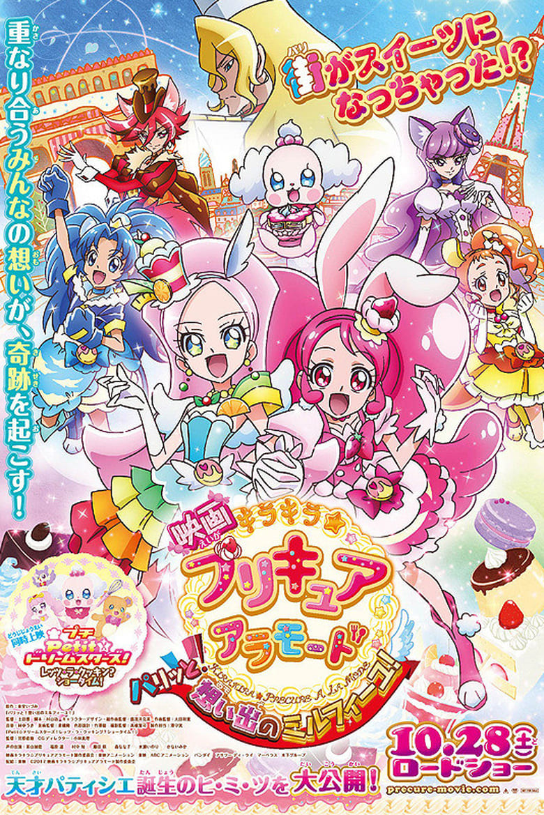 Poster of KiraKira☆Precure à la Mode the Movie: Crisply! The Memory of Mille-feuille!