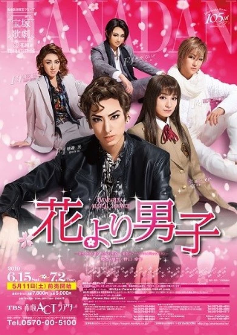 Poster of Boys Over Flowers