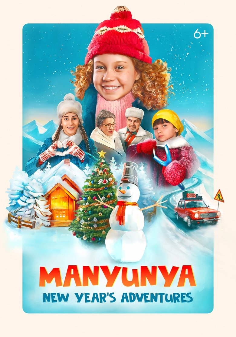 Poster of Manyunya: New Year's Adventures