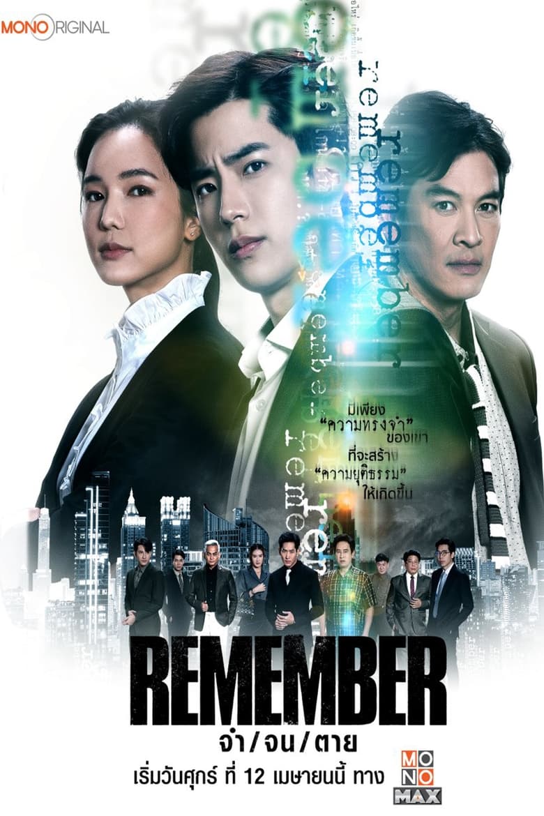 Poster of Episodes in Remember - Season 1 - Season 1