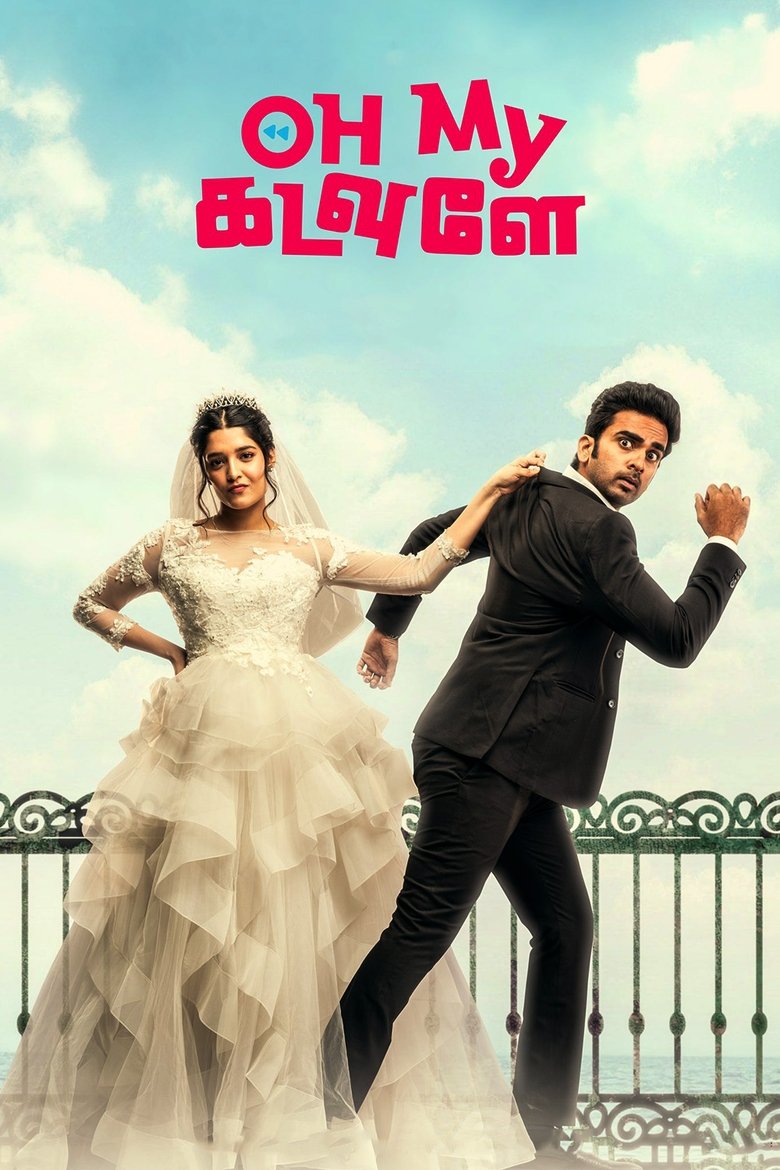 Poster of Oh My Kadavule