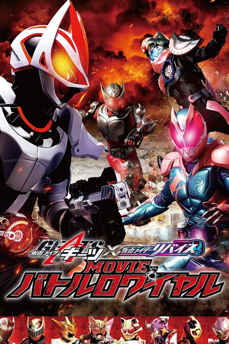 Poster of Kamen Rider Geats × Revice: Movie Battle Royale