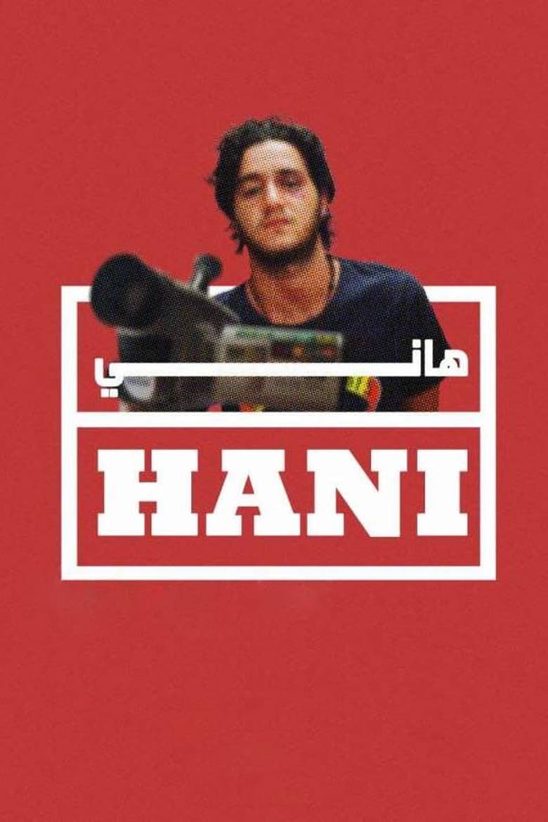 Poster of Hani