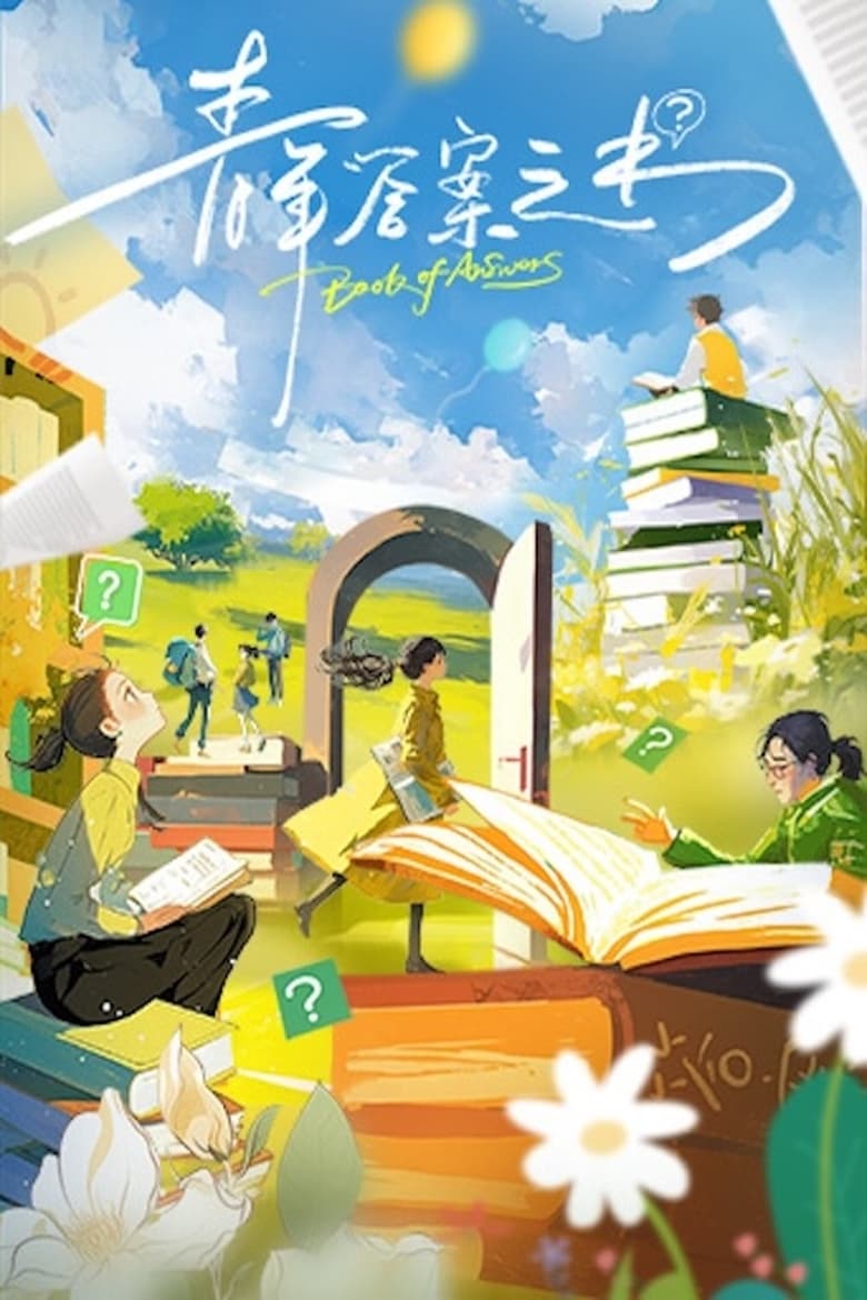 Poster of Book of Answers