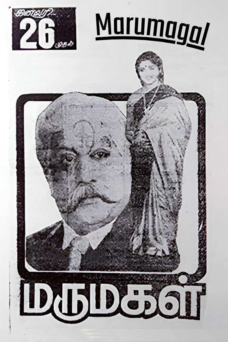 Poster of Marumagal